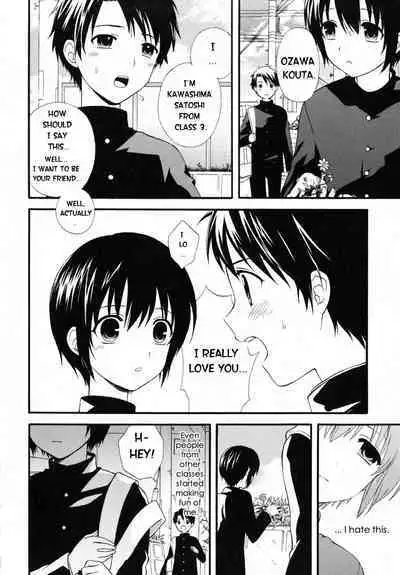 Boku no Kareshi | My Boyfriend