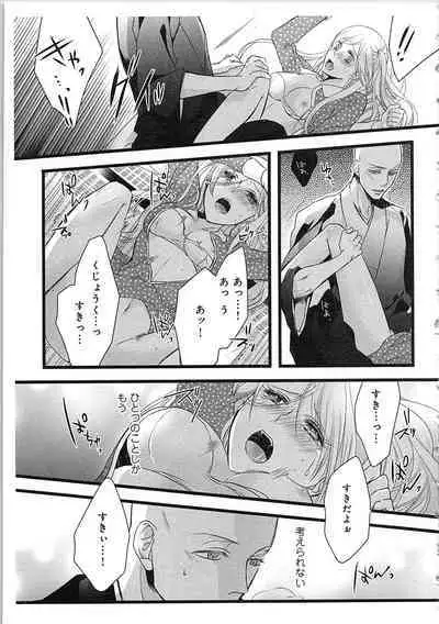 Souryo to Majiwaru Shikiyoku no Yoru ni... 3