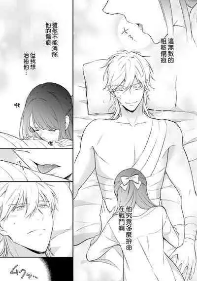 isekai de migawarihime ninari haou ni ubawaremashita ​| 在异世界成为了替身公主被霸王掳走了 1-12 end