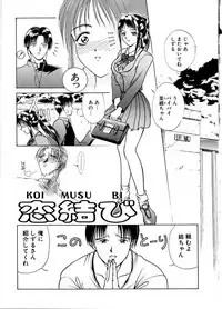 [Miyabi Tsuzuru] En Yoku