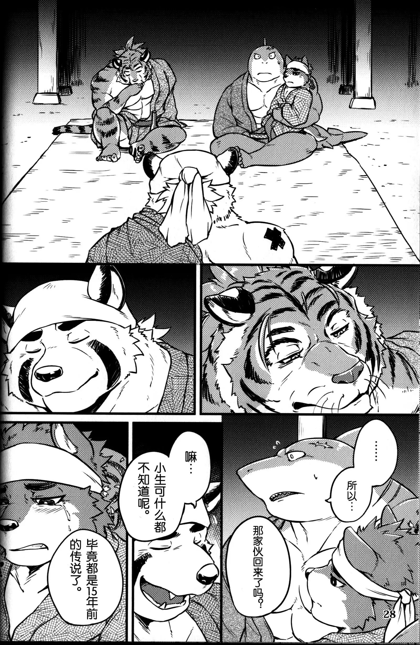 Sabusawa shinjū - shita -