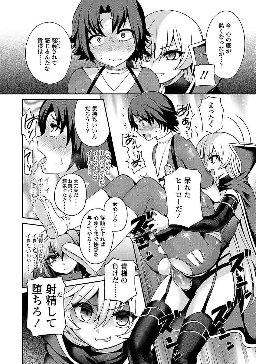 Sadistic Secret Session