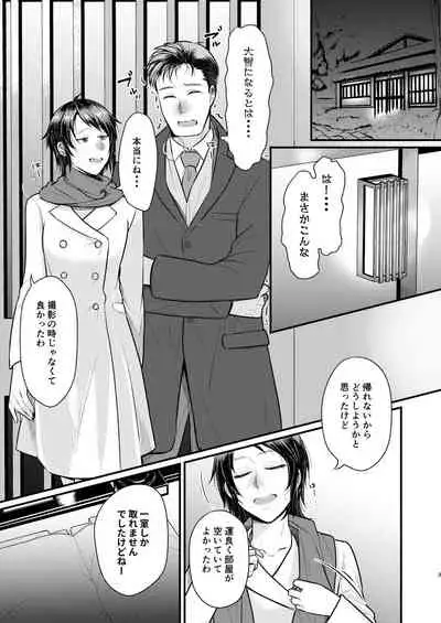 Yuki no furu yoru wa