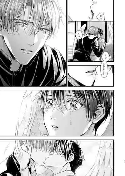 Night under the midnight sun ✜ Ⅱ