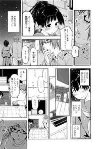 [Midori no Rupe] Koi no Kotoba