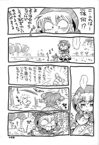 (C48) [Ganso Sonoda Ya (Various)] Chousen Ame Ver,7.0 (Various)