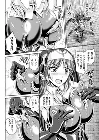 [Rindou, Kusunoki Rin] Nengoku no Liese Inzai no Shukumei [Digital]