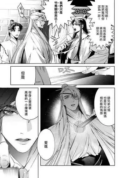 Hu Yan Zhuan act.1-2