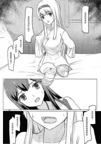 (C91) [ifpark.com (ifpark)] Zuikaku to Kesson Shoukaku (Kantai Collection -KanColle-) [Chinese] [沒有漢化]