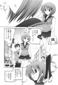 [Nakata Yumi] Okusama wa Seitokaichou