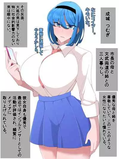 エリート家族 催眠生き恥メス豚化記録