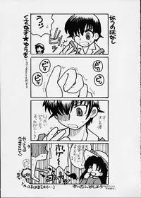 (C60) [Sasuga Shoukai (Kusanagi Yuhgi, Shinozaki Rei, Umino Yayoi)] Hajime no Ippon (Hajime no Ippo)