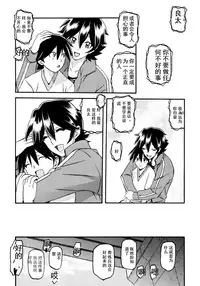 (C84) [Sankaku Apron (Sanbun Kyoden, Umu Rahi)] Akebi no Mi - Yuuko AFTER [Chinese] [匿名伸手党汉化]