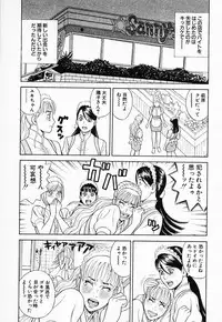 [Tada Isamu] Nukunuku Heart 2