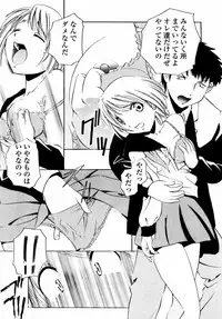 [Tsujimori Kuniwo] Sweet Hearts