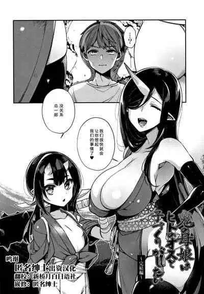 Hitonarazaru Oyomesama