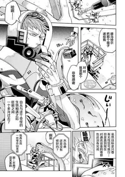 brainHacker Slime x Noukan x Kyousei Zecchou | brainHacker 史莱姆×脑奸×强制绝顶 Ch.2