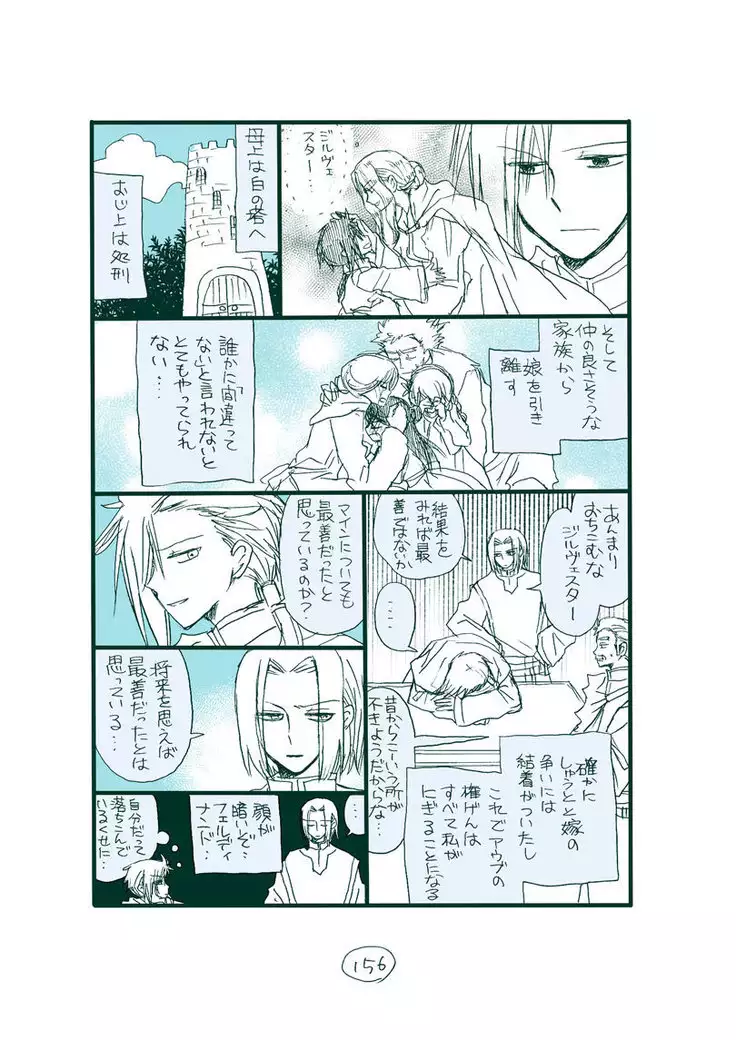 Dark Jimi na フェルジル no Mousou