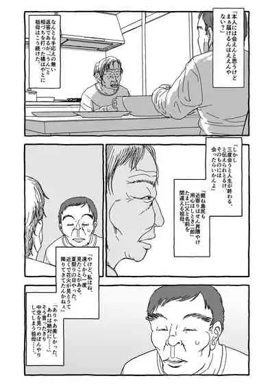 Deatte Yonsennen De Gattai Part 1