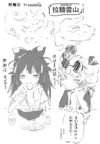 (Reitaisai 15) [02 (Harasaki)] AURA POSSESSION'S FATALITIES ~Two Player Gawa ga Futari Play de Ni Page de Yarareru Hon~ (Touhou Project) [Chinese] [沒有漢化]