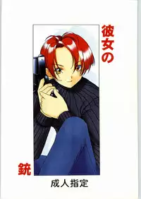 (C53) [AXIS (Various)] Kanojo No Juu (Final Fantasy VII, Ghost in the Shell)