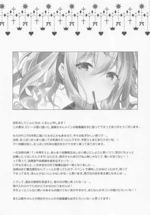 SANDAN LOG Kashima-chan Soushuuhen