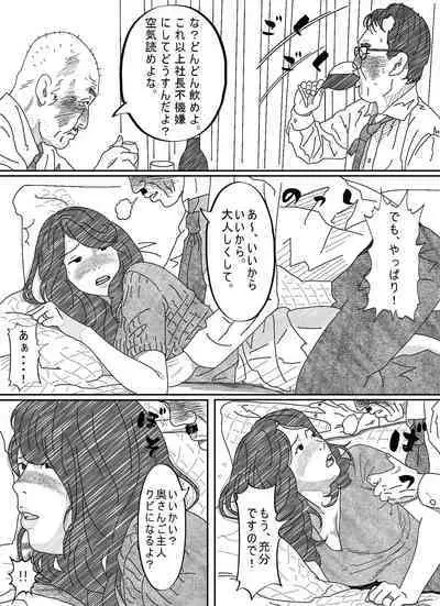 Ki ga Yowai Teishu no Joushi ni Netorareta Hitozuma