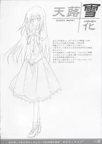 [Silver Bullet] Sakura Fubuki ~Sennen no Koi wo Shimashita~ Yoyaku Tokuten Genga-shuu