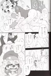 (Shota Collection 3) [KuruGuru DNA (Hoshiai Hilo)] Binrouteki Fuuin (Digimon Frontier)