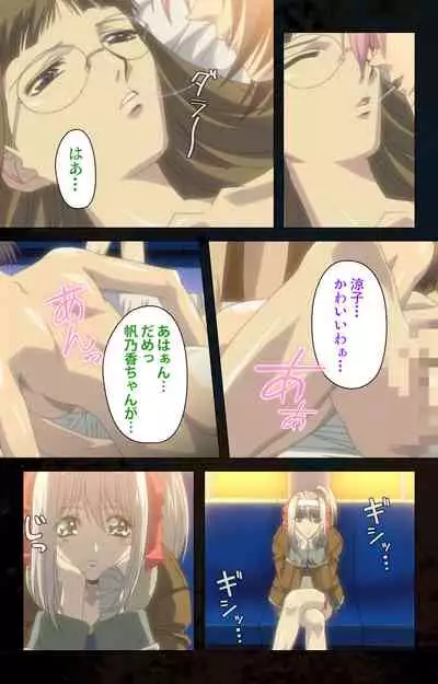 Hainu~ere shukaku no yoru kanzenhan