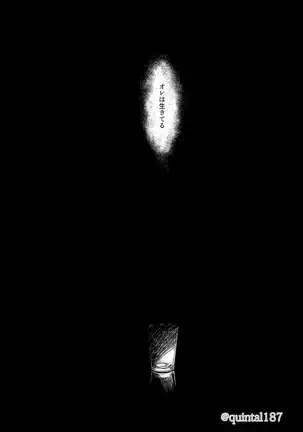 Hoshi wo Tsukuru Jou