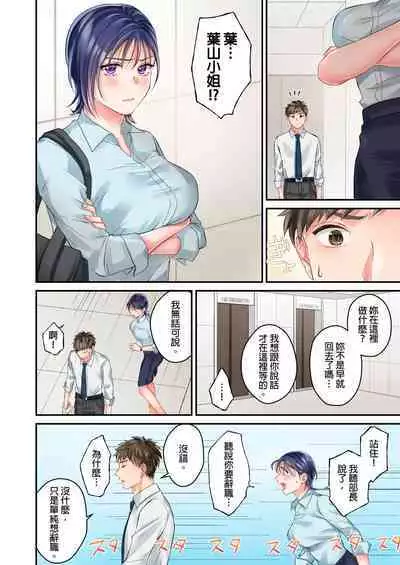 [Yoshida Gohan] Namaiki na Toroana ni, Wakarase Seisai ~ Taikingo, BariCare Joushi wa Ore no Iinari｜對囂張的小穴,進行性制裁~下班後,精明幹練的上司任憑我擺佈~ [Chinese]