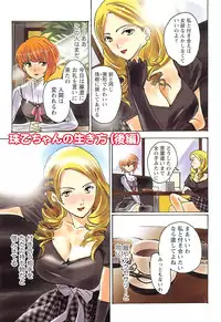 [Amano Miki] Esthe ☆ Krishna