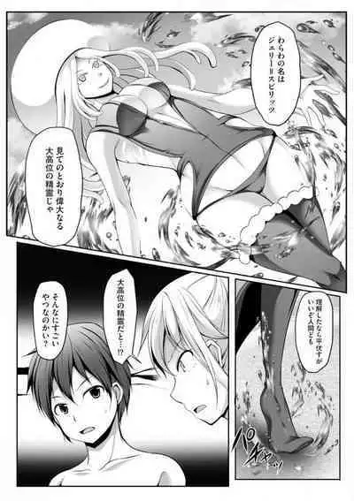 Cheat Skill "Shihai" Otsukatte Isekai Harem! 1-15