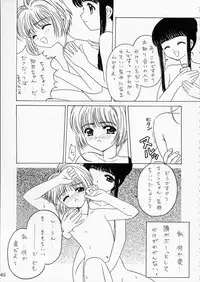 [BUTTER COOKIE (Aoi Kumiko)] PINK GRAPEFRUIT (Various)