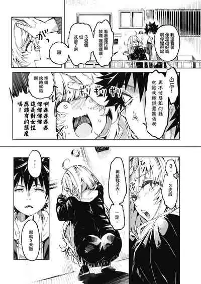 Momonoki sou no Juunin | 桃子庄的租客