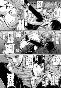 Yappa Homo Janee ka!