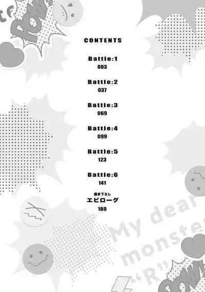 Ore no Itoshii Kaijin R | 我那惹人怜爱的怪人R