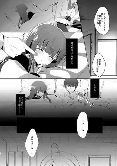 Yukimi to Kozue no Soushuuhen