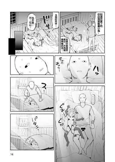 MSGK Succubus ga Nakama ni Shite Hoshisou ni Kochira o Miteiru - The MSGK succubus is looking at you as if she wants to be your mate.