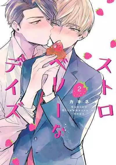 Strawberry na Days 2