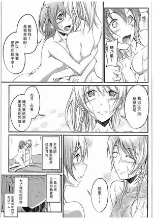 Aisuru Hito e no Aishikata