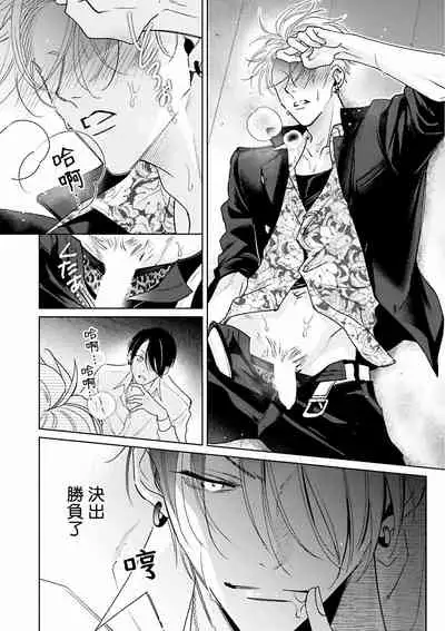 Densetsu no Yarichin VS Teppeki no Shiriana | 传说级炮王vs铁壁屁眼