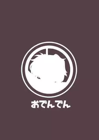 Cheat Skill o Moratta Ore ga Slime nanka ni Makeru Wake Nai daro! | With My Cheat Skills, There's no Way I'll Lose to Slimes!