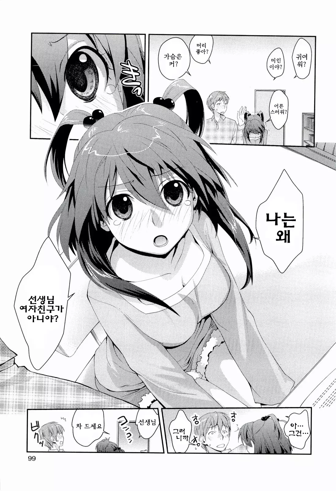 H Sketchi | 엣찌 스케치