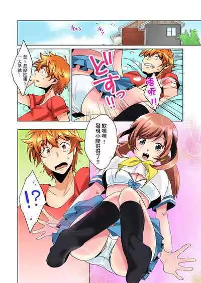 [Mima] Kon Nani Bikubiku Shiteru no ni… Shi nai no? - Ofuro de! Heya de! Living demo!? Aniki no Yome ni Iji rarete…- | 明明你的弟弟挺成這樣….還不上嗎？～在浴室！在房間！在客廳也是!?被老哥的妻子不斷地玩弄… Ch.1-18 [Chinese]