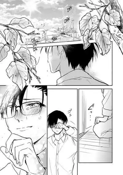 Asagao wa Yoru kara Saku | 牵牛花自夜间绽放 Ch. 4-5+番外