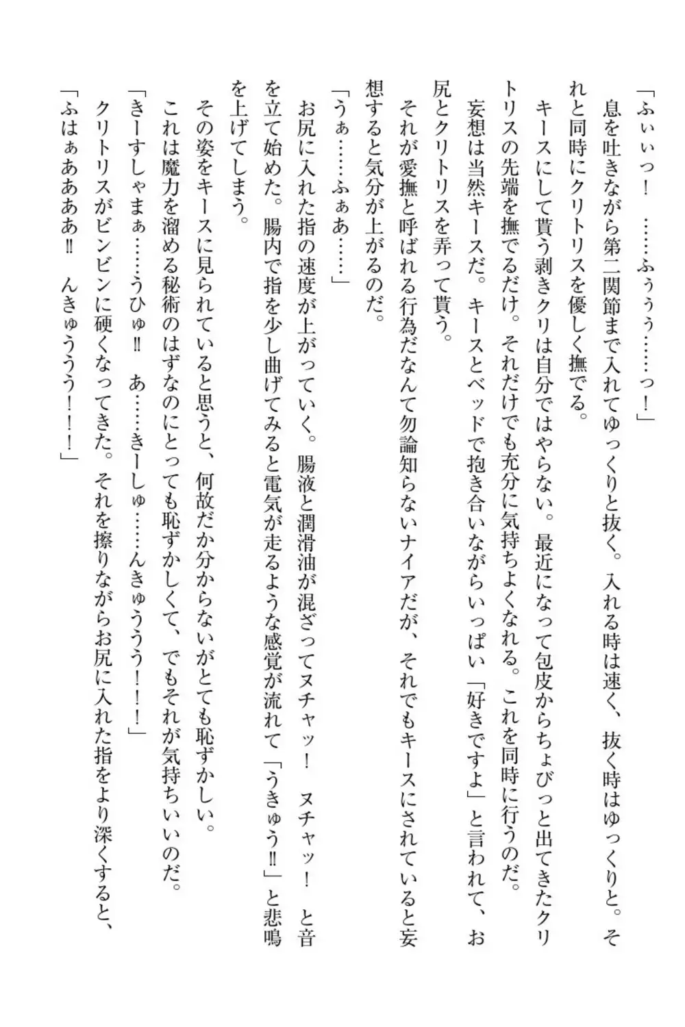 Elf no Kuni no Kyuutei Madoushi ni Nareta no de Hime-sama ni Seiteki na Itazura o Shite Mita