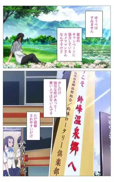 Hitou Meguri kakure yu kanzenhan