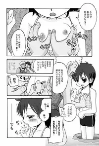 [Shamon] Yokusou no Kajitsu